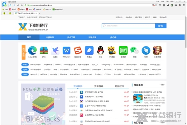 蜂鸟浏览器截图