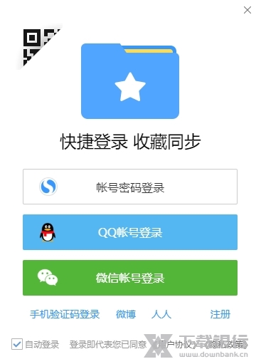 搜狗高速浏览器电脑版图片3