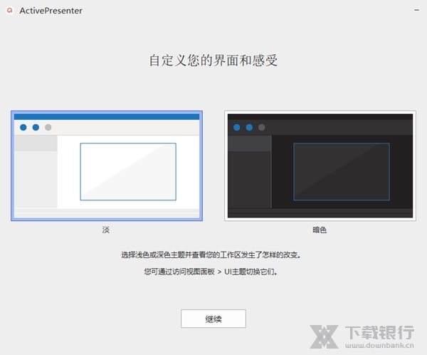 ActivePresenter图片1