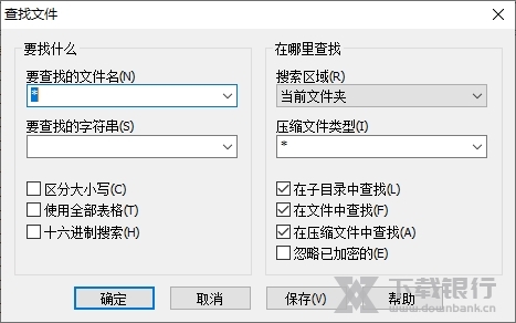 WinRAR解压软件电脑版图片5