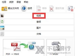 格式工厂电脑版图片33