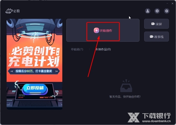 必剪怎么加特效1