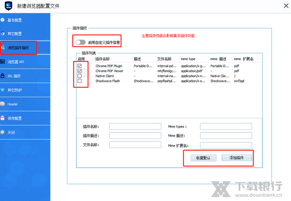 VMLogin浏览器配置教程图片6