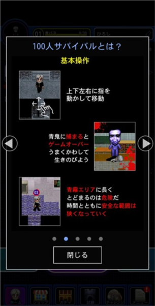 青鬼online新手攻略图片2