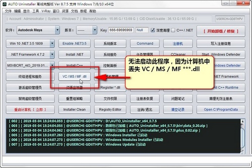 Auto Uninstaller使用教程图片9