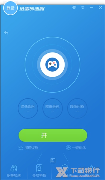 迅雷网游加速器图片