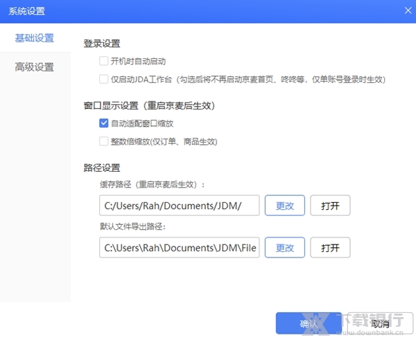 京麦工作台图片2
