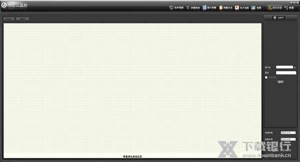 华迈云监控截图3