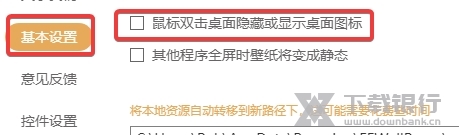 飞火动态壁纸官方版图片9