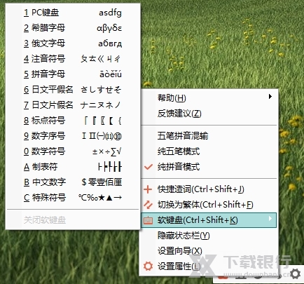 百度五笔输入法图片9