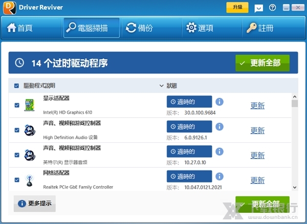DriverReviver图片2