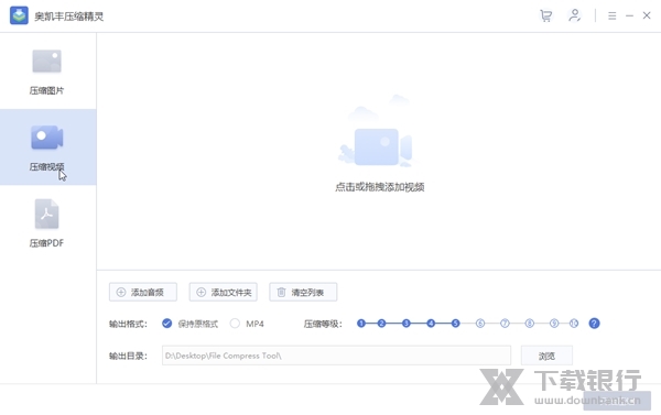 奥凯丰压缩精灵截图1