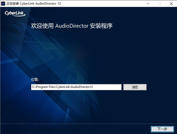 AudioDirector破解版图片4