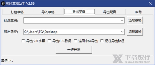 剪映导出助手截图7