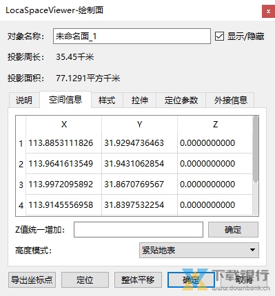 LocaSpaceViewer使用教程图片17