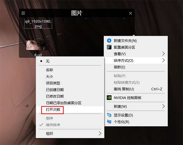 Fences4中文破解版图片17