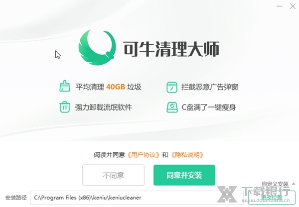 可牛清理大师截图3