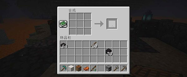 我的世界网易版截图9