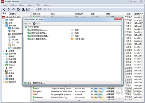 AIDA64 Extreme Edition图片4