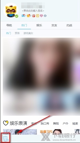 YY语音修改版图片11