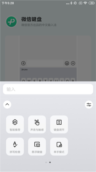 怎么调键盘大小配图5