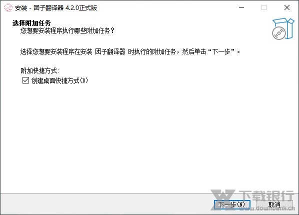 团子翻译器图片3