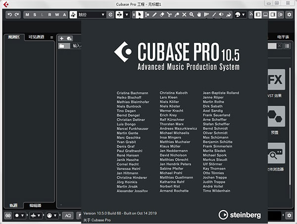 Cubase10.5pro破解版图片8