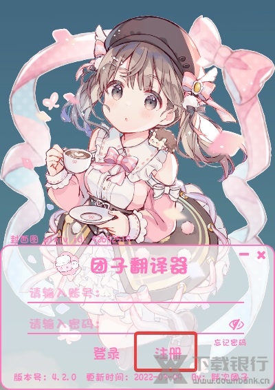 团子翻译器图片5