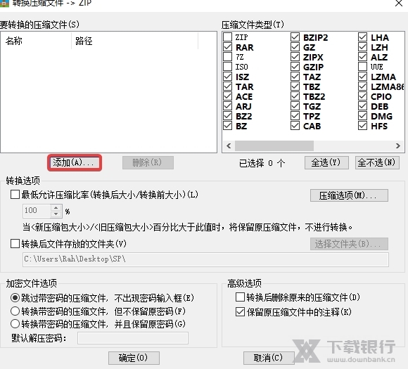 2345好压电脑版图片15