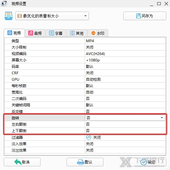 格式工厂绿色版图片9
