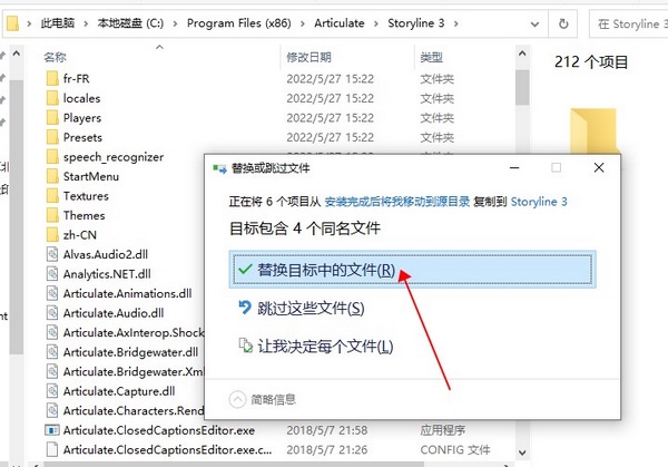 storyline破解版截图2