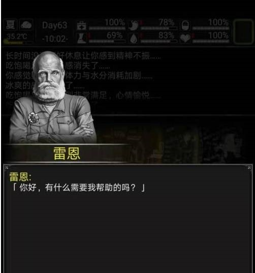 所有npc怎么交易配图7