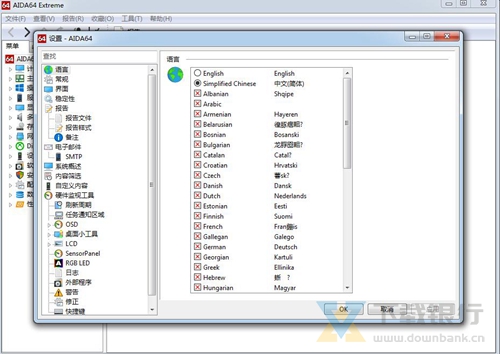 AIDA64 Extreme Edition图片2
