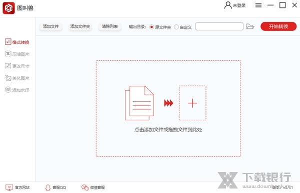 图叫兽破解版图片1