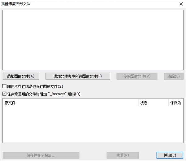 AcmeCADConverter2021破解版图2