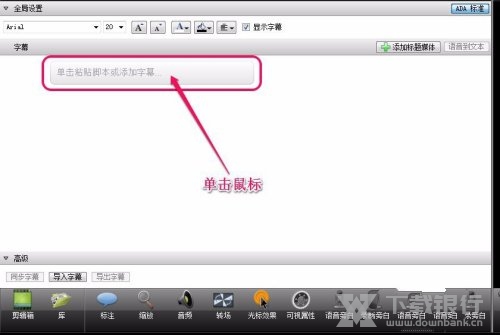 喀秋莎录屏添加字幕教程图片3