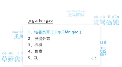 华宇拼音输入法图片2