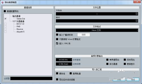 Cubase10.5pro破解版图片23