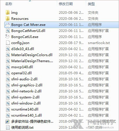 Bongo Cat Mver使用教程1