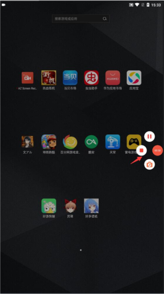 AZ Screen Recorder图片5