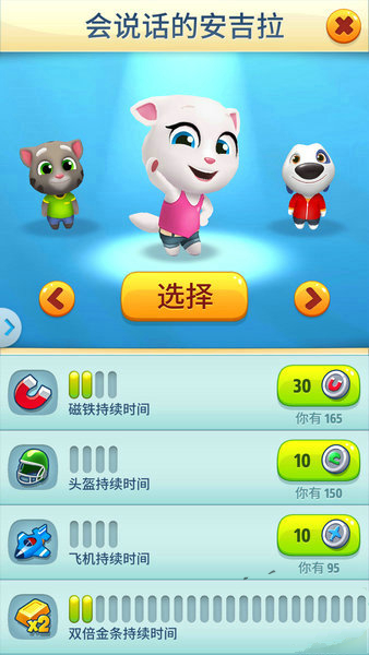 汤姆猫跑酷内购破解版截图14