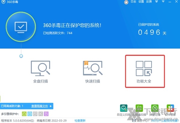 360杀毒旧版本图片7
