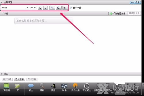 喀秋莎录屏添加字幕教程图片2