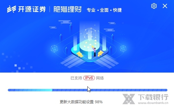 开源证券肥猫理财1