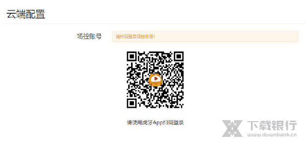 虎牙场控机器人使用教程图片