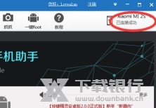 按键精灵手机助手破解版图11