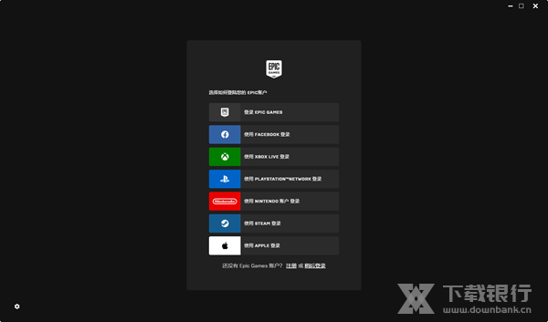 EpicGamesLauncher图片1