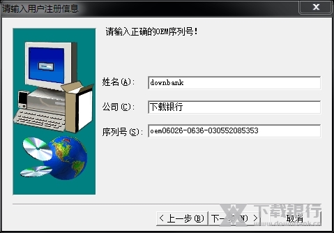 finaldata破解免费版图片3