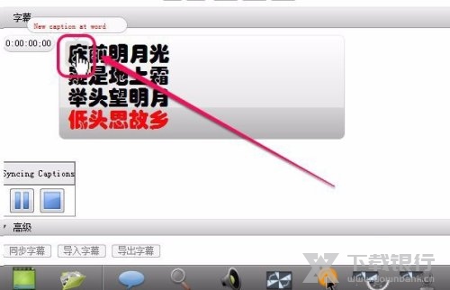 喀秋莎录屏添加字幕教程图片19