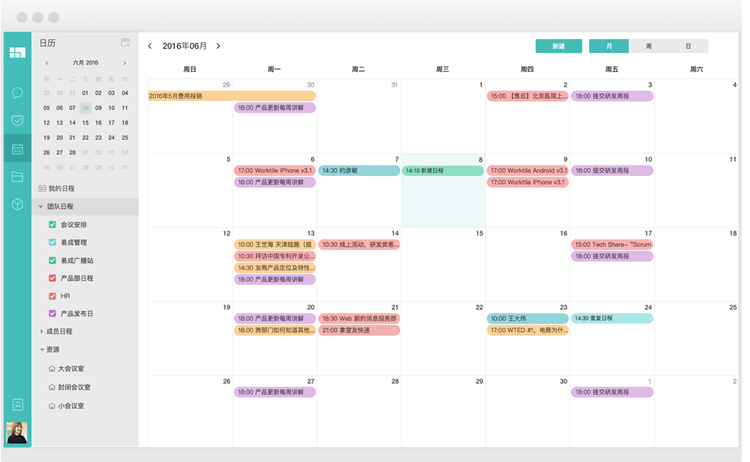 worktile电脑版下载
